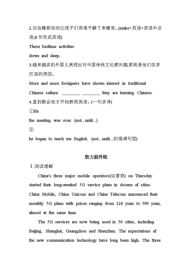 Unit 4 Part 5 WRITING WORKSHOP, VIEWING WORKSHOP & READING CLUB分层训练（含答案解析）-北师大版英语高一上册（必修二）第3页
