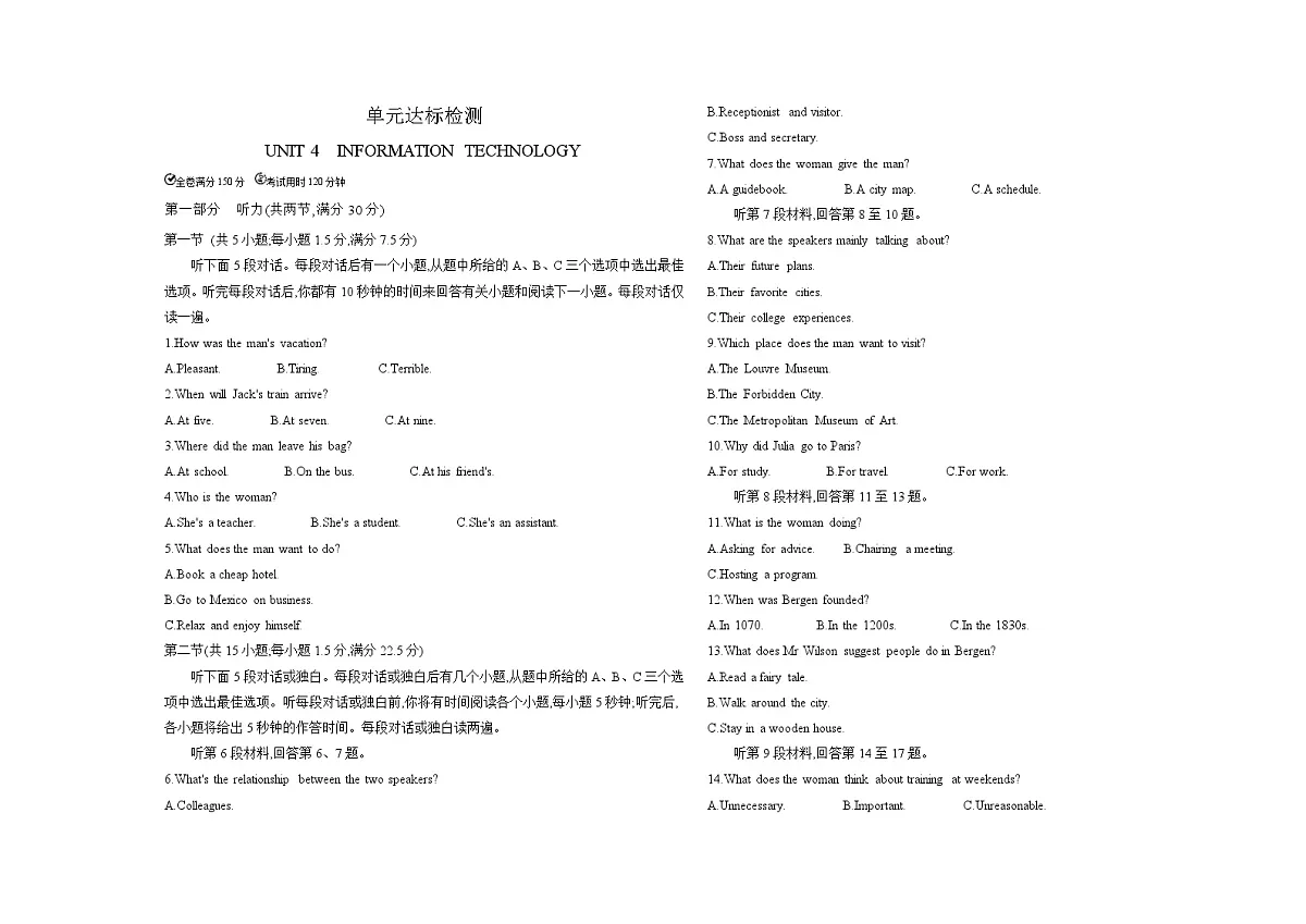 UNIT 4 INFORMATION TECHNOLOGY 单元测试（含答案解析）-北师大版高中英语高一上册（必修二）第1页