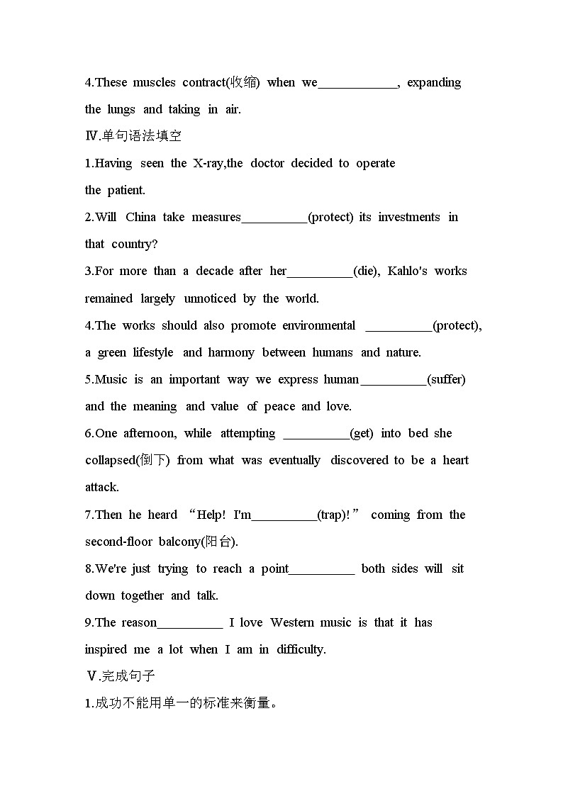 Unit 5 Part 3　LESSON 2　PROFESSIONAL RESCUE TEAM分层训练（含答案解析）北师大版高中英语高一上册（必修二）第2页
