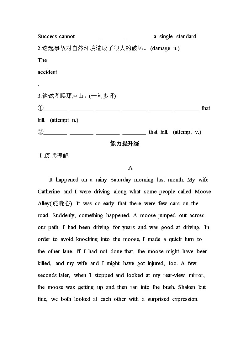 Unit 5 Part 3　LESSON 2　PROFESSIONAL RESCUE TEAM分层训练（含答案解析）北师大版高中英语高一上册（必修二）第3页