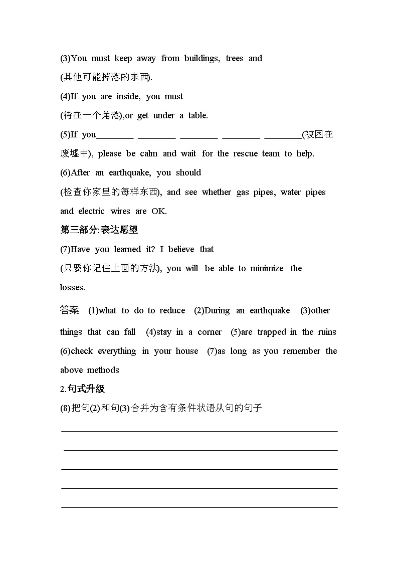 Unit 5 Part 6　Writing分层训练（含答案解析）北师大版高中英语高一上册（必修二）第3页