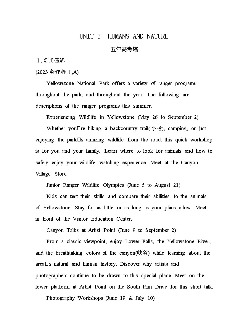 Unit 5 单元复习提升（高考真题演练含答案解析）-北师大版高中英语高一上册（必修二）第1页