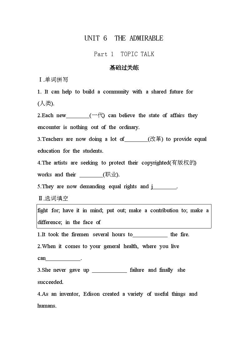 Unit 6 Part 1　TOPIC TALK分层训练（含答案解析）北师大版高中英语高一上册（必修二）第1页