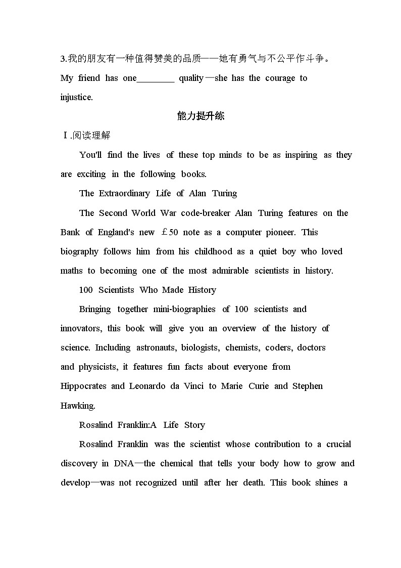 Unit 6 Part 1　TOPIC TALK分层训练（含答案解析）北师大版高中英语高一上册（必修二）第3页
