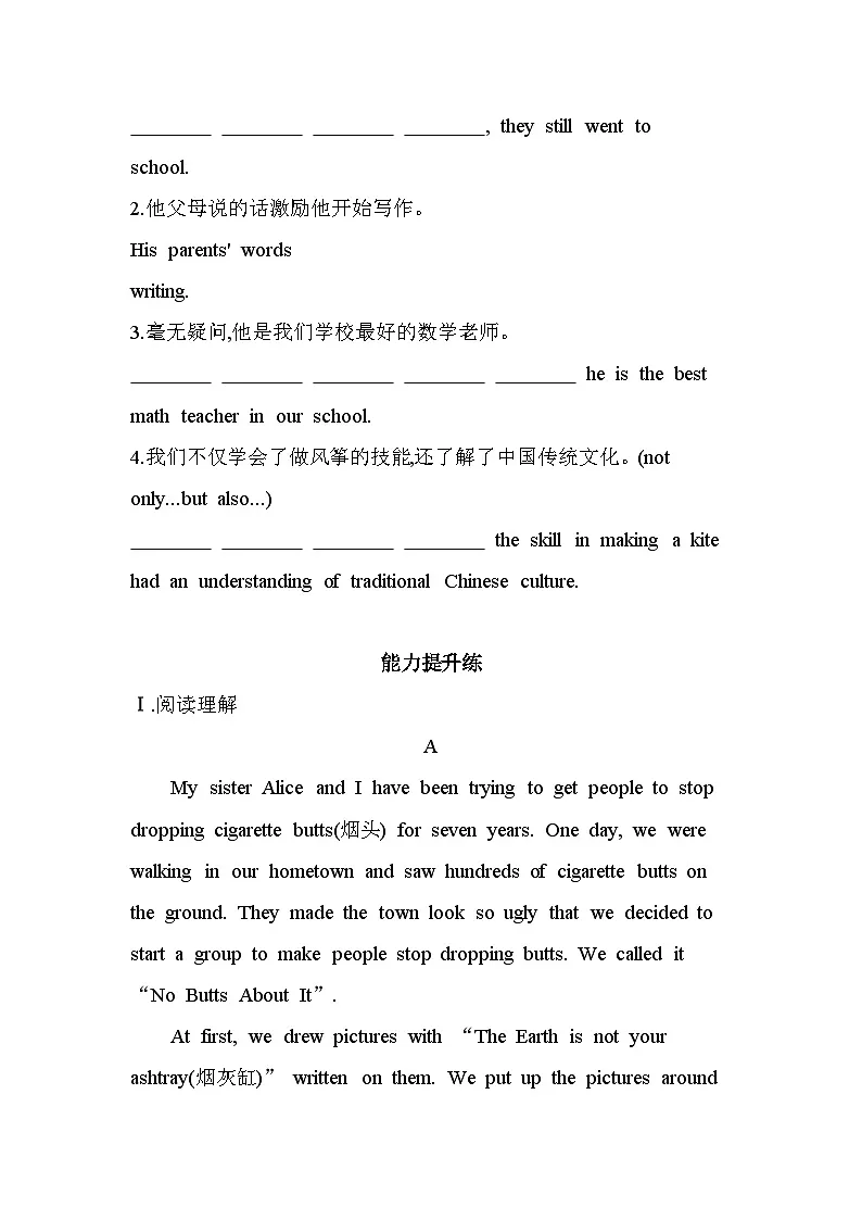 Unit 6 Part 3　LESSON 2　HISTORY MAKERS分层训练（含答案解析）北师大版高中英语高一上册（必修二）第3页