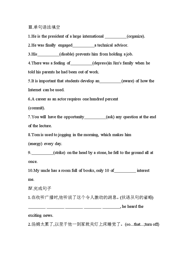 Unit 6 Part 4　LESSON 3　THE SUPERHERO BEHIND SUPERMAN分层训练（含答案解析）北师大版高中英语高一上册（必修二）第2页