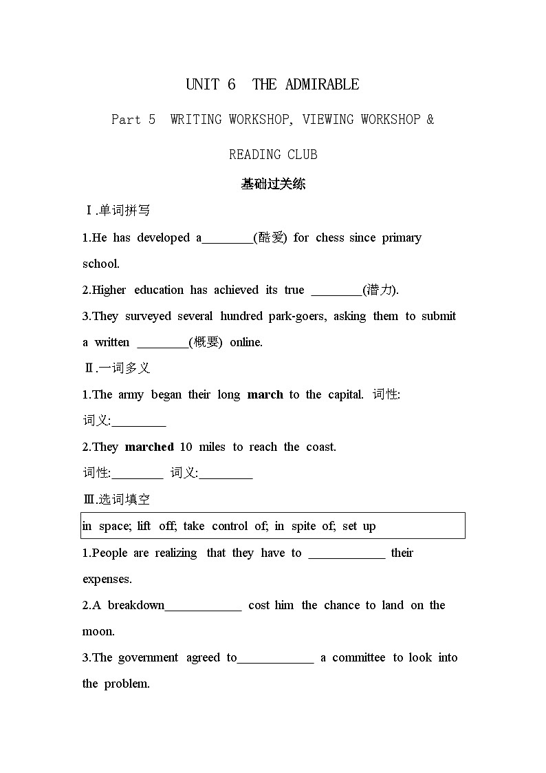 Unit 6 Part 5　WRITING WORKSHOP, VIEWING WORKSHOP & READING CLUB分层训练（含答案解析）北师大版高中英语高一上册（必修二）第1页