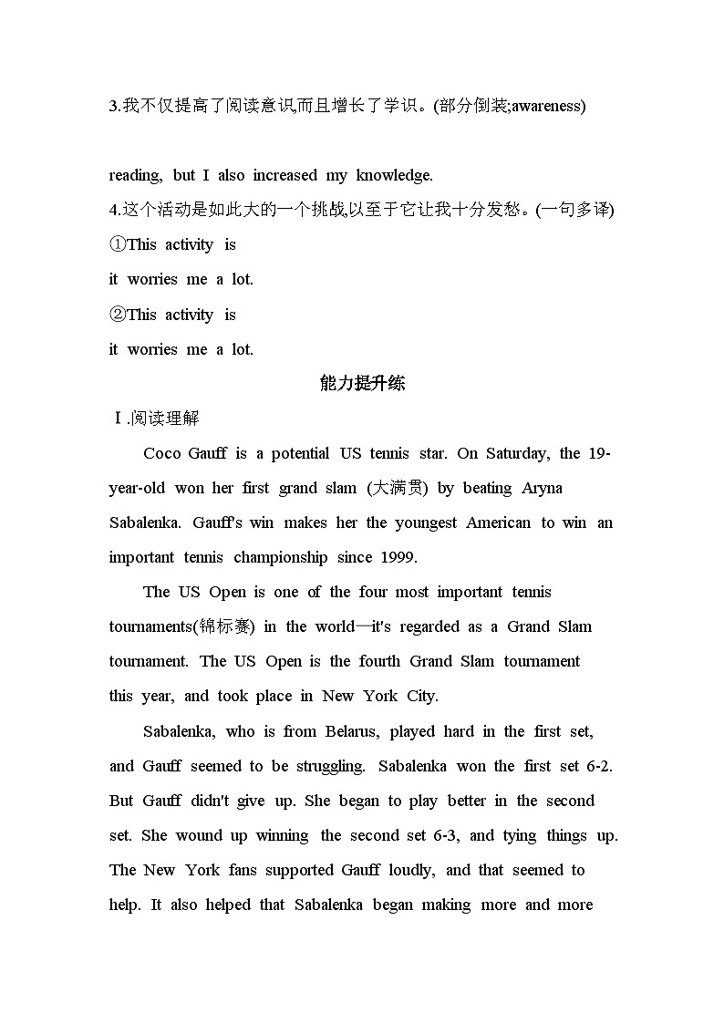 Unit 6 Part 5　WRITING WORKSHOP, VIEWING WORKSHOP & READING CLUB分层训练（含答案解析）北师大版高中英语高一上册（必修二）第3页