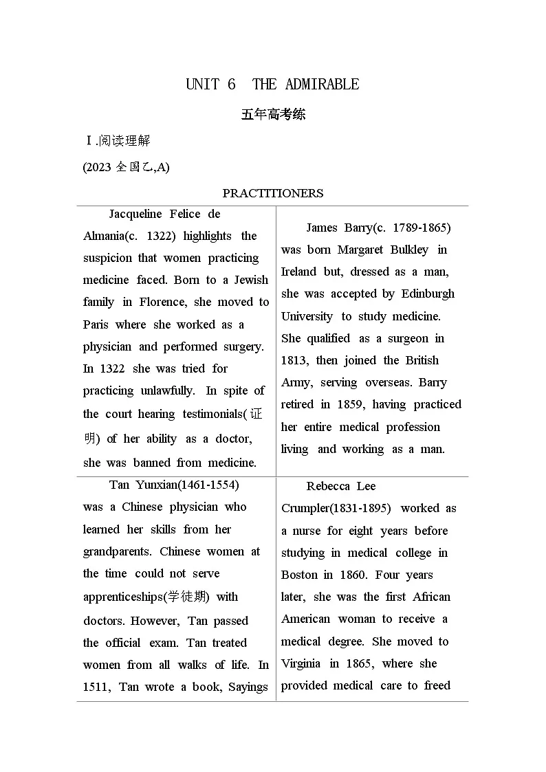 Unit 6 单元复习提升（高考真题演练含答案解析）-北师大版高中英语高一上册（必修二）第1页