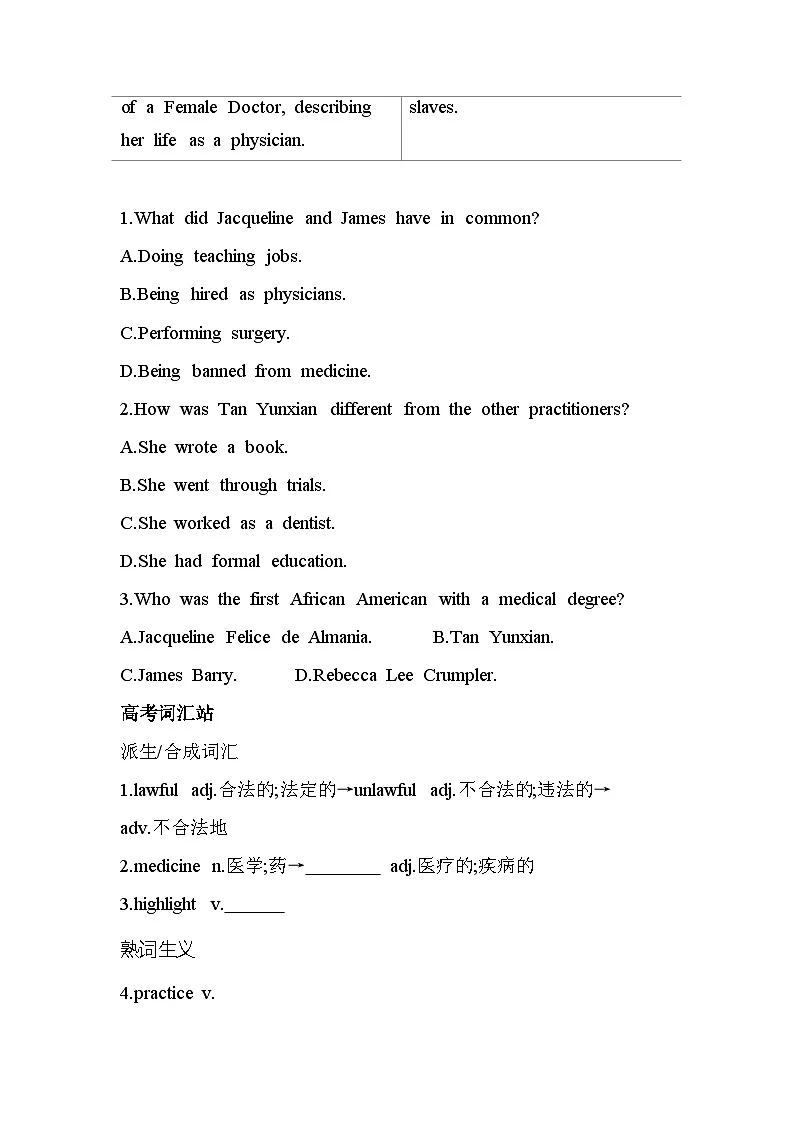 Unit 6 单元复习提升（高考真题演练含答案解析）-北师大版高中英语高一上册（必修二）第2页