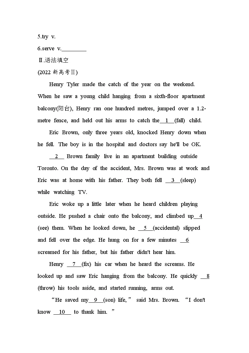 Unit 6 单元复习提升（高考真题演练含答案解析）-北师大版高中英语高一上册（必修二）第3页
