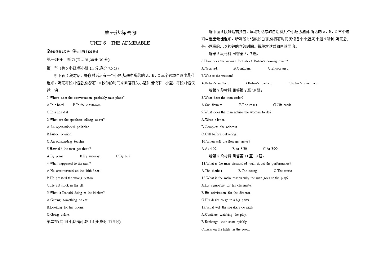 UNIT 6 THE ADMIRABLE 单元测试卷（含答案解析）-北师大版高中英语高一上册（必修二）第1页
