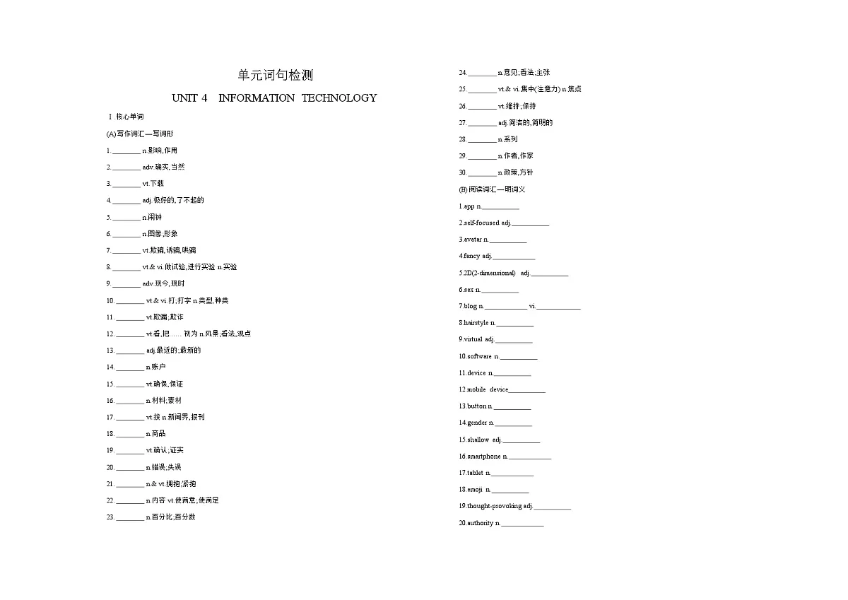 单元词句检测（unit4-unit6）北师大版高中英语高一上册（必修二）第1页