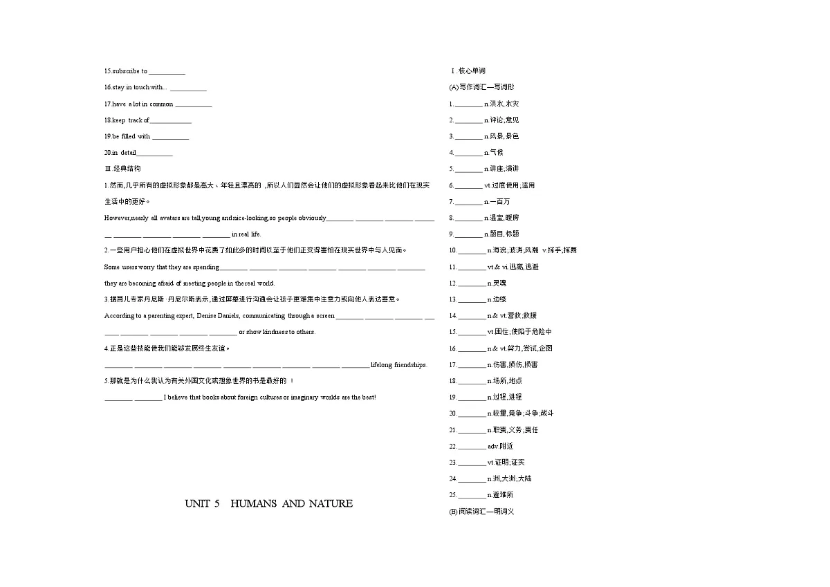 单元词句检测（unit4-unit6）北师大版高中英语高一上册（必修二）第3页
