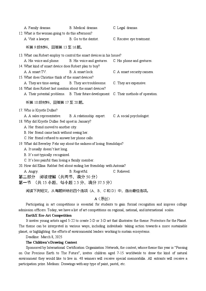 重庆市七校联盟2026届高三上学期9月开学考试英语试卷第2页