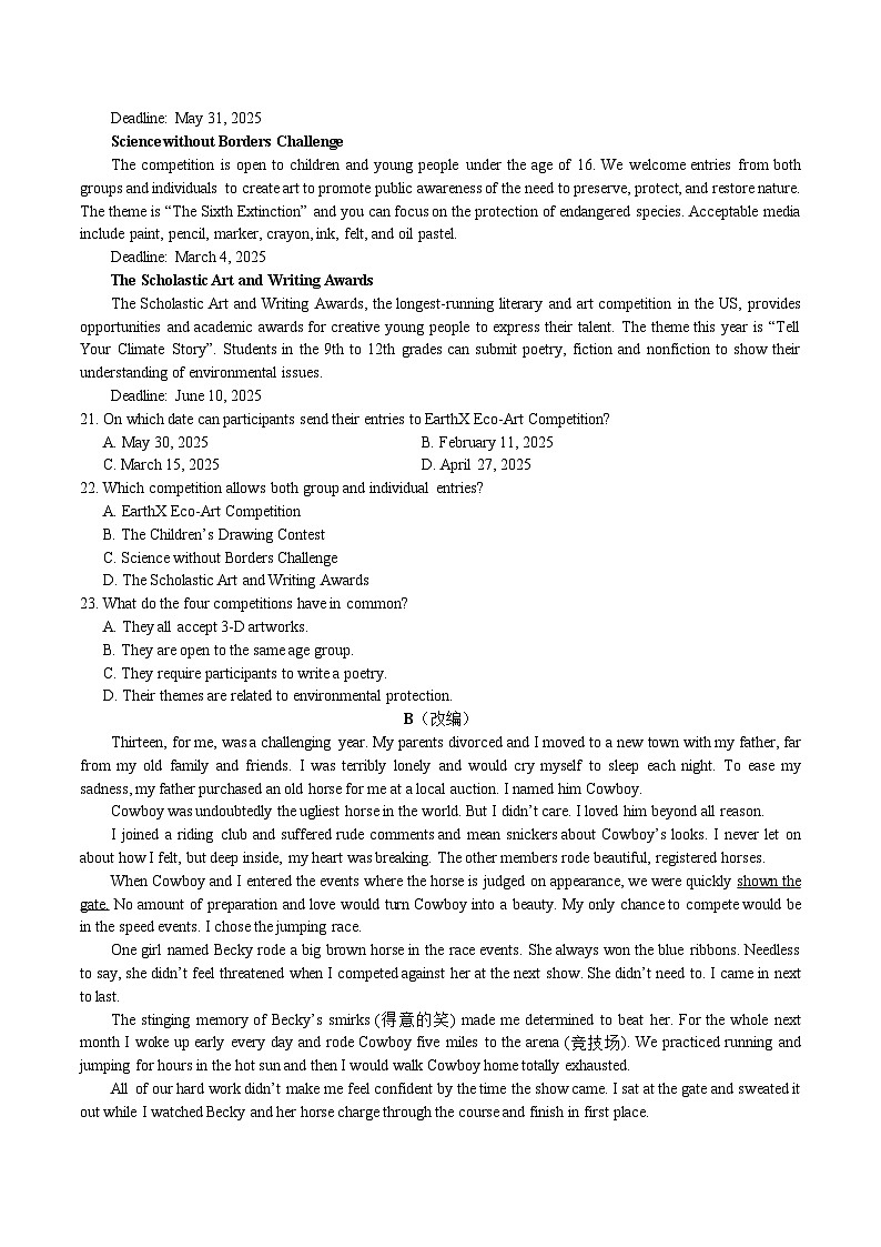 重庆市七校联盟2026届高三上学期9月开学考试英语试卷第3页