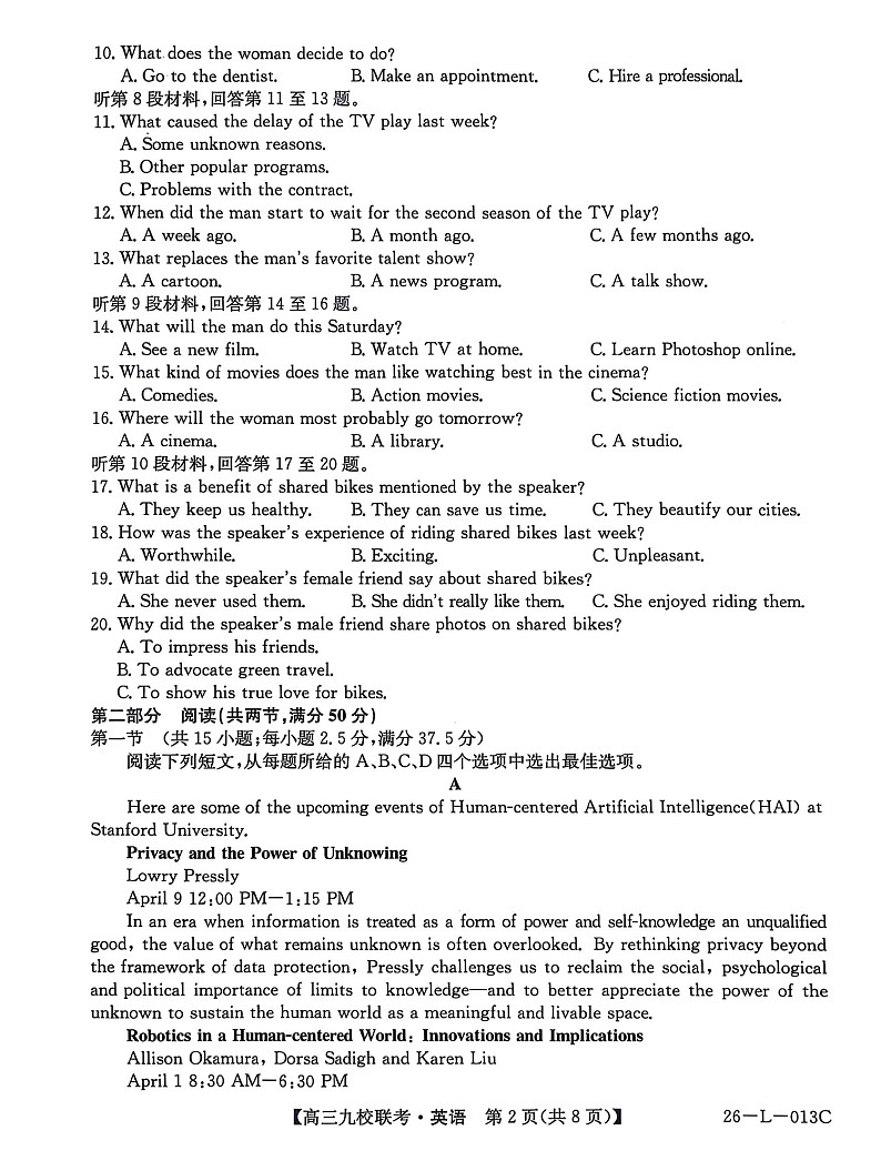 黑龙江省齐齐哈尔市龙西北九校2026届高三上学期9月开学考试英语试卷第2页