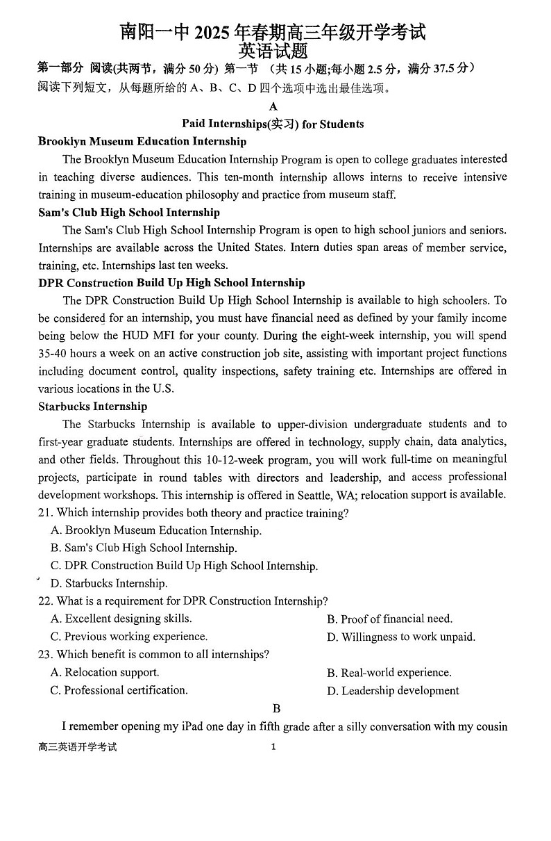 河南省南阳市第一中学2026届高三上学期开学考试 英语试卷第1页