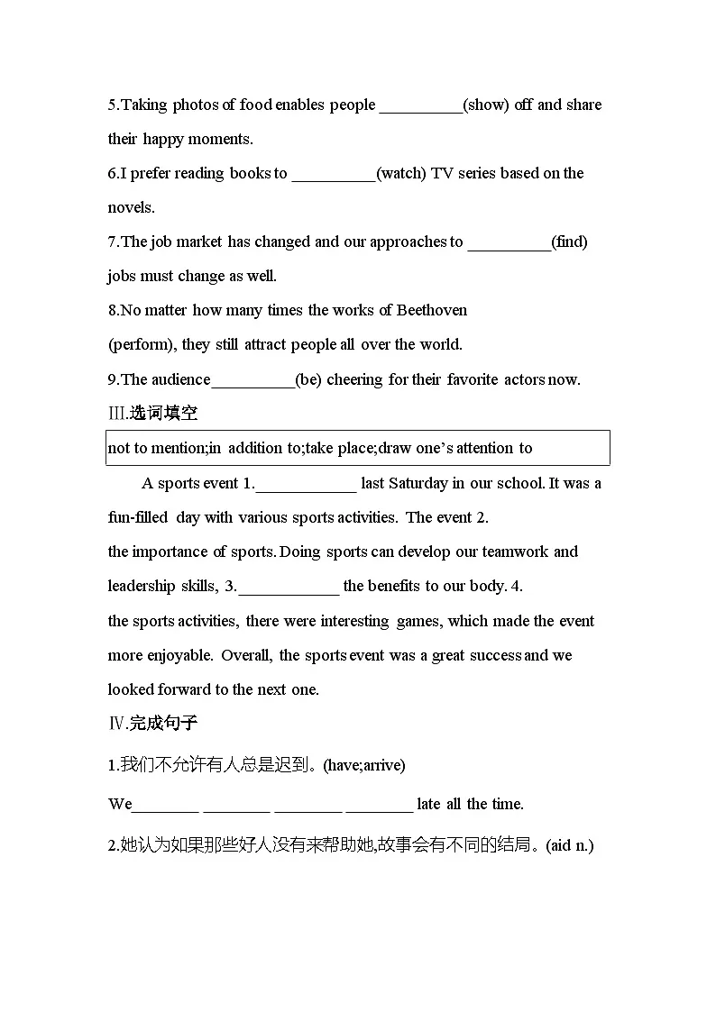 Unit 1 Part 1　Welcome to the unit & Reading分层训练（含答案解析）-牛津译林版英语高一上册（必修二）第2页