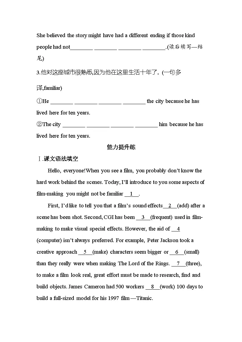 Unit 1 Part 1　Welcome to the unit & Reading分层训练（含答案解析）-牛津译林版英语高一上册（必修二）第3页