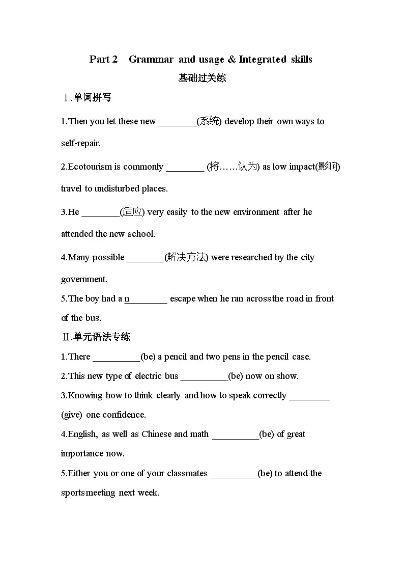 Unit 1 Part 2　Grammar and usage & Integrated skills分层训练（含答案解析）-牛津译林版英语高一上册（必修二）第1页