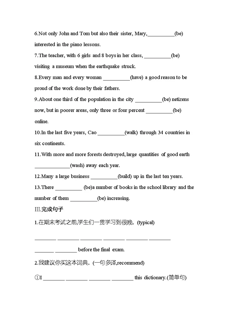 Unit 1 Part 2　Grammar and usage & Integrated skills分层训练（含答案解析）-牛津译林版英语高一上册（必修二）第2页