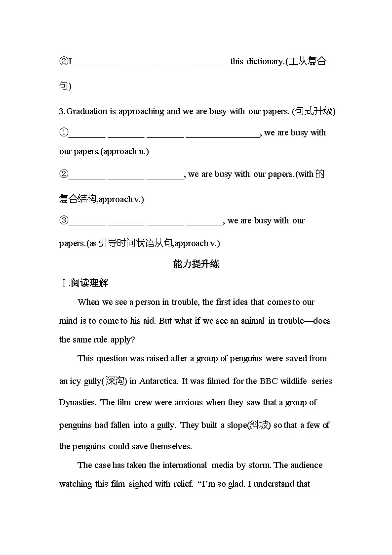 Unit 1 Part 2　Grammar and usage & Integrated skills分层训练（含答案解析）-牛津译林版英语高一上册（必修二）第3页