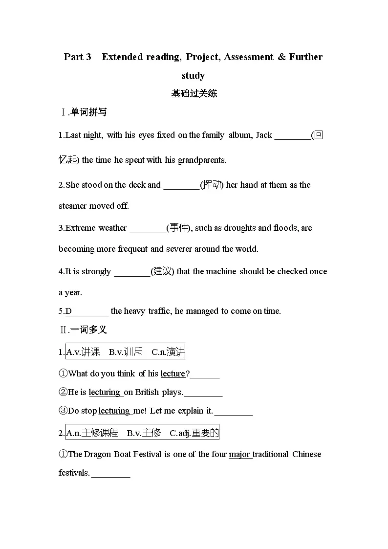 Unit 1 Part 3　Extended reading, Project, Assessment & Further study分层训练（含答案解析）-牛津译林版英语高一上册（必修二）第1页