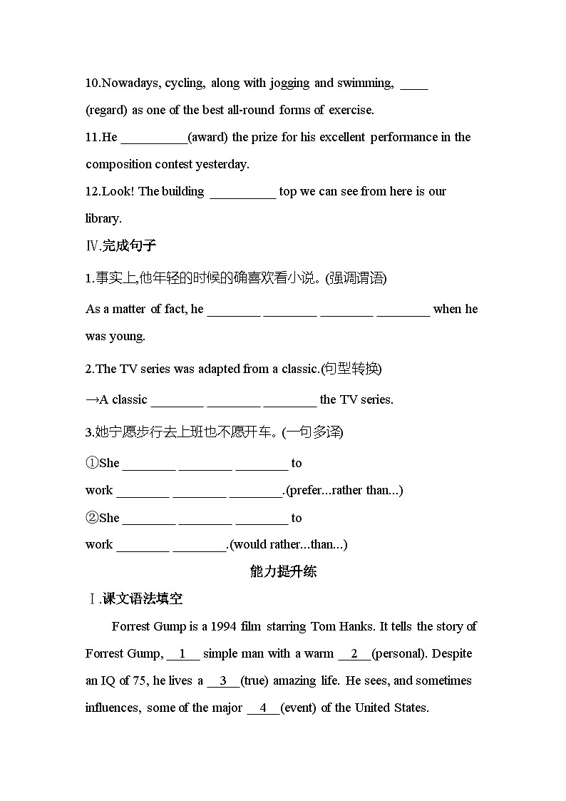Unit 1   Part 3　Extended reading, Project, Assessment & Further study分层训练（含答案解析）-牛津译林版英语高一上册（必修二）第3页