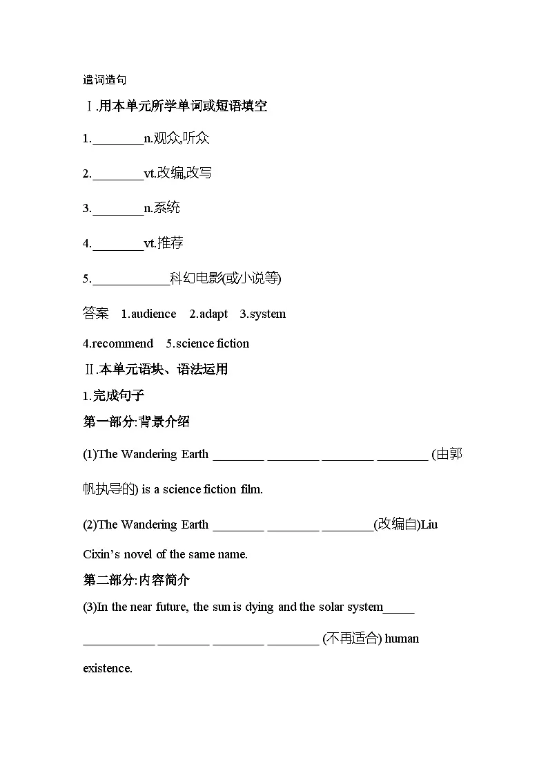 Unit 1 Part 4　Writing分层训练（含答案解析）-牛津译林版英语高一上册（必修二）第2页