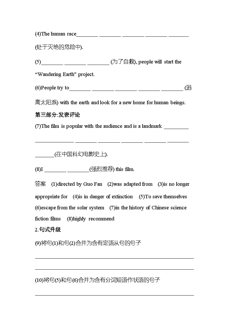Unit 1 Part 4　Writing分层训练（含答案解析）-牛津译林版英语高一上册（必修二）第3页