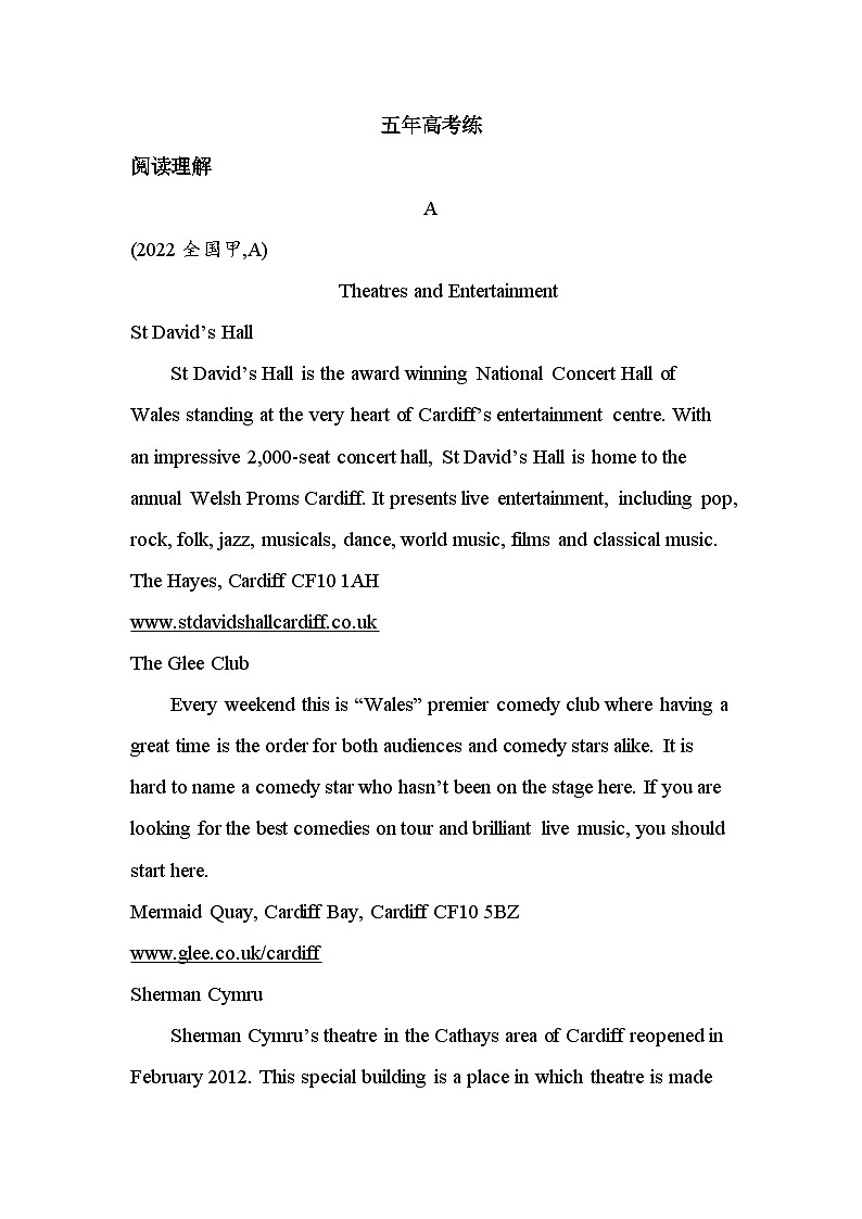 Unit 1 单元复习提升（高考真题演练含答案解析）-牛津译林版英语高一上册（必修二）第1页