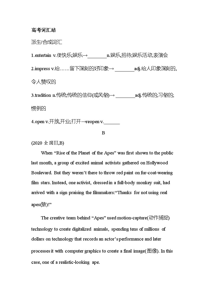 Unit 1 单元复习提升（高考真题演练含答案解析）-牛津译林版英语高一上册（必修二）第3页