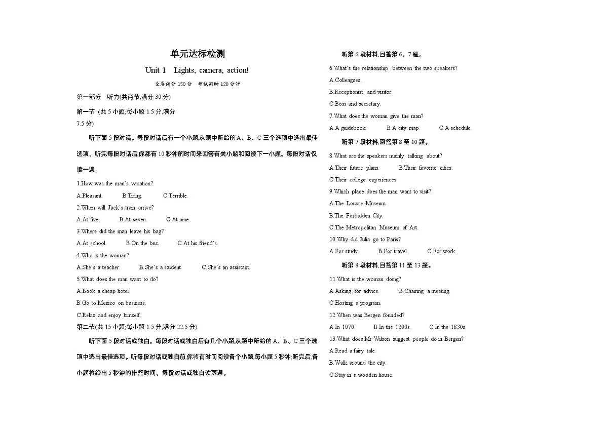 Unit 1Lights, camera, action!单元综合测试（含答案解析）牛津译林版英语高一上册（必修二）第1页