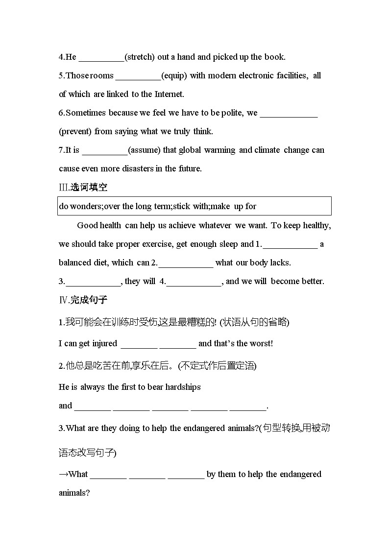 Unit 2  Part 1　Welcome to the unit & Reading分层训练（含答案解析）-牛津译林版英语高一上册（必修二）第2页