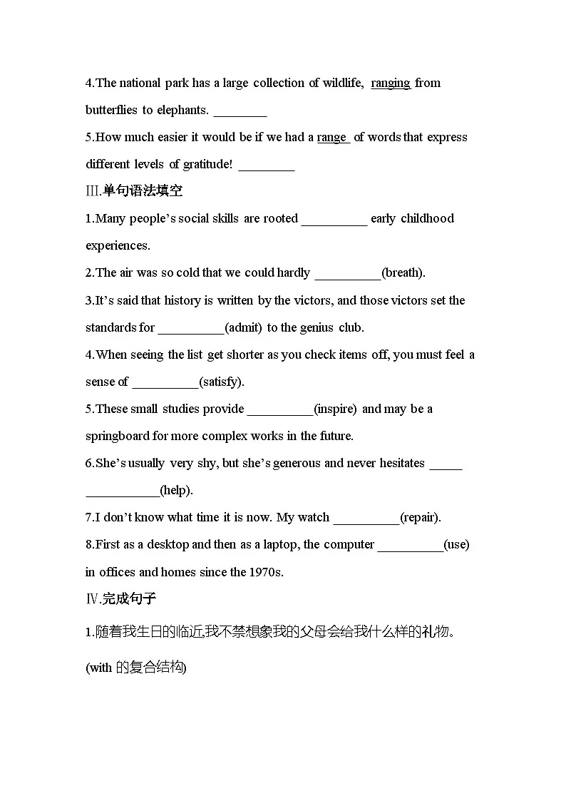 Unit 2 Part 3　Extended reading, Project, Assessment & Further study分层训练（含答案解析）-牛津译林版英语高一上册（必修二）第2页