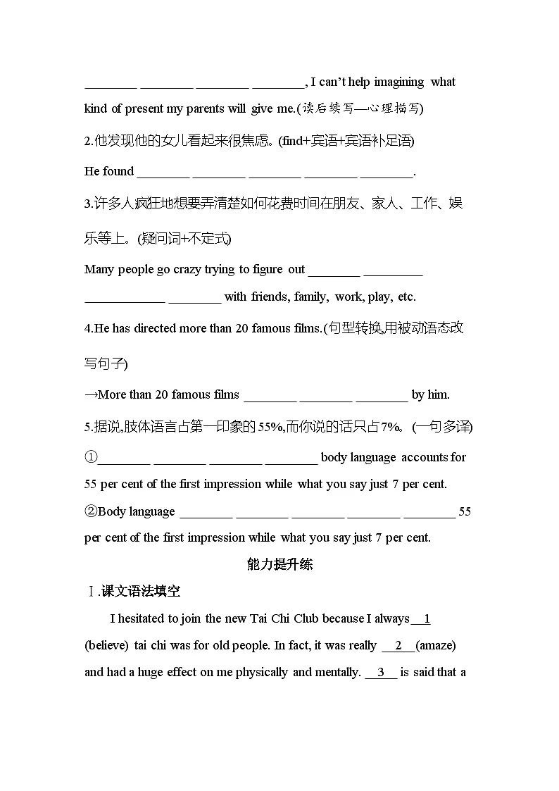 Unit 2 Part 3　Extended reading, Project, Assessment & Further study分层训练（含答案解析）-牛津译林版英语高一上册（必修二）第3页