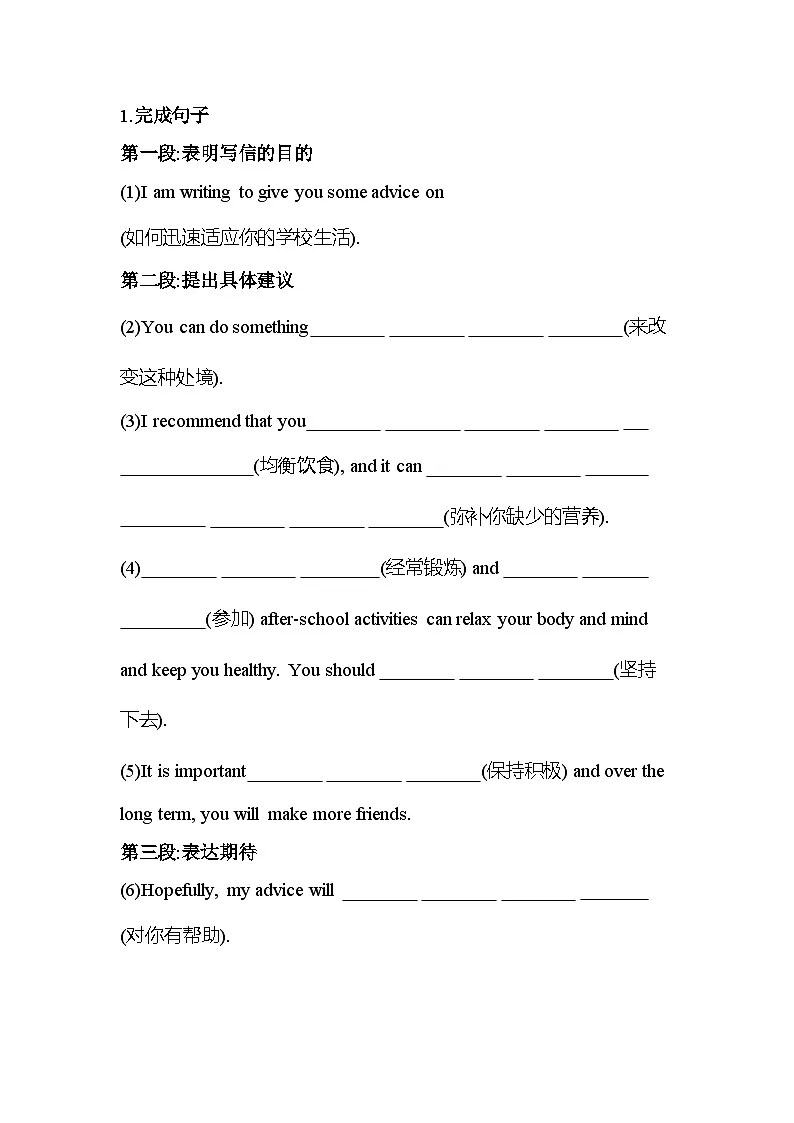 Unit 2 Part 4　Writing分层训练（含答案解析）-牛津译林版英语高一上册（必修二）第3页