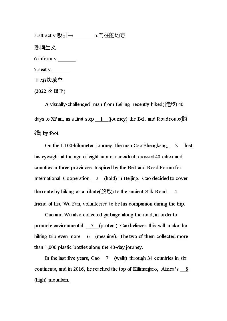 Unit 2单元复习提升（高考真题演练含答案解析）-牛津译林版英语高一上册（必修二）第3页
