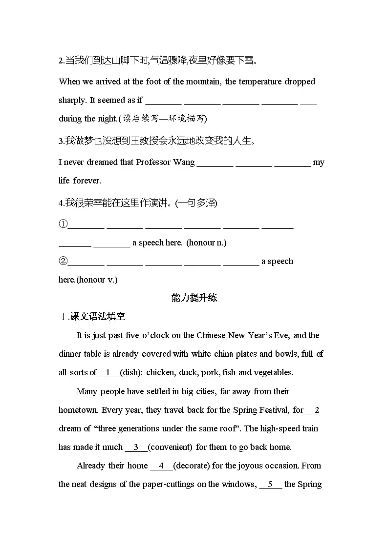 Unit 3 Part 3　Extended reading, Project, Assessment & Further study分层训练（含答案解析）-牛津译林版英语高一上册（必修二）第3页