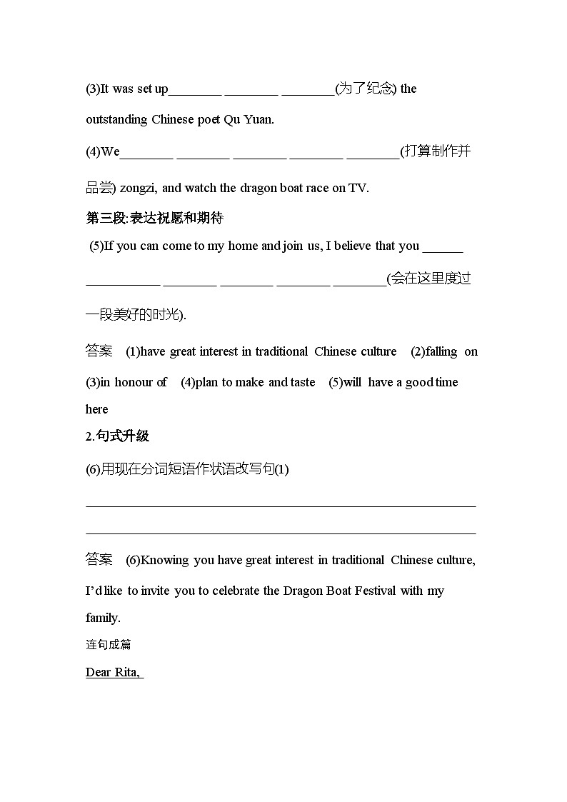 Unit 3 Part 4　Writing分层训练（含答案解析）-牛津译林版英语高一上册（必修二）第3页