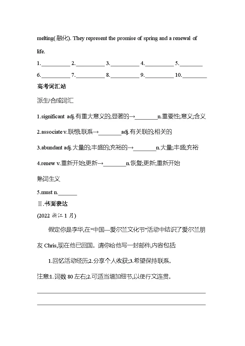 Unit3 单元复习提升（高考真题演练含答案解析）-牛津译林版英语高一上册（必修二）第2页