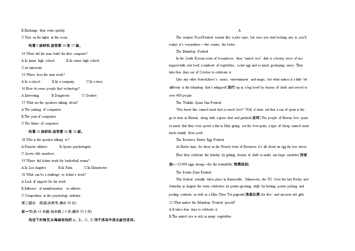 Unit 3 Festivals and customs单元综合测试（含答案解析）牛津译林版英语高一上册（必修二）第2页