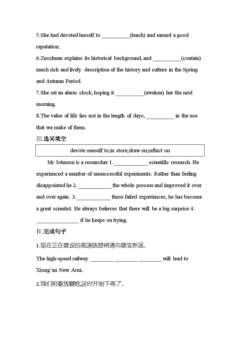Unit 4 Part 1　Welcome to the unit & Reading分层训练（含答案解析）-牛津译林版英语高一上册（必修二）第2页