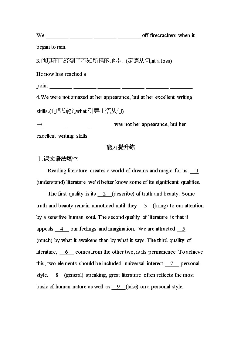 Unit 4 Part 1　Welcome to the unit & Reading分层训练（含答案解析）-牛津译林版英语高一上册（必修二）第3页