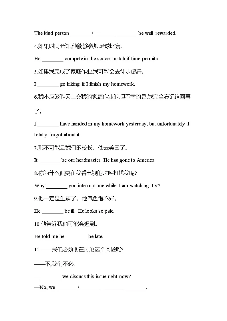 Unit 4 Part 2　Grammar and usage & Integrated skills分层训练（含答案解析）-牛津译林版英语高一上册（必修二）第2页
