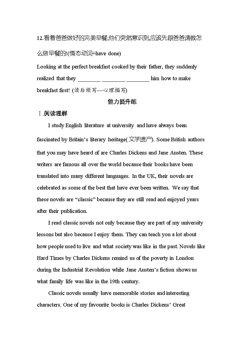 Unit 4 Part 2　Grammar and usage & Integrated skills分层训练（含答案解析）-牛津译林版英语高一上册（必修二）第3页