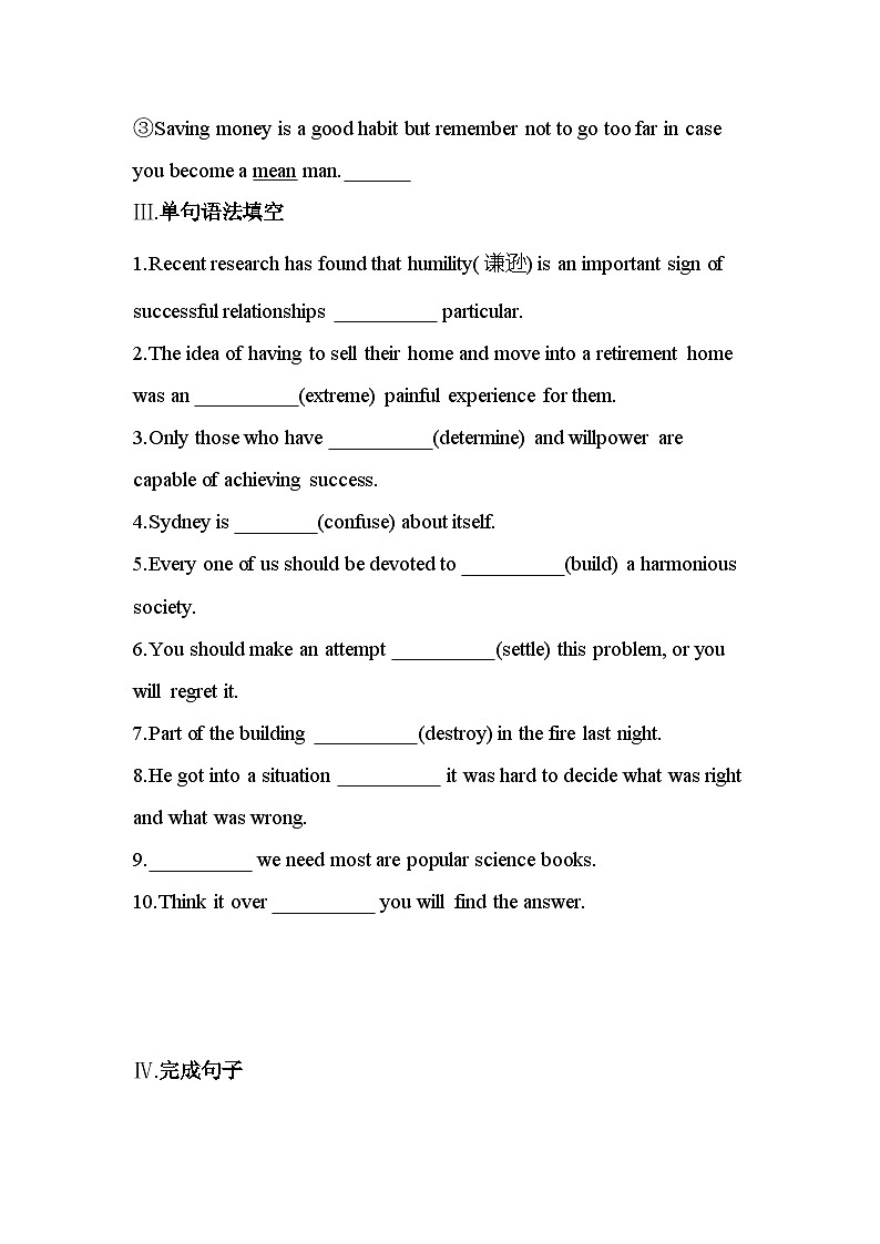Unit 4 Part 3　Extended reading, Project, Assessment & Further study分层训练（含答案解析）-牛津译林版英语高一上册（必修二）第2页