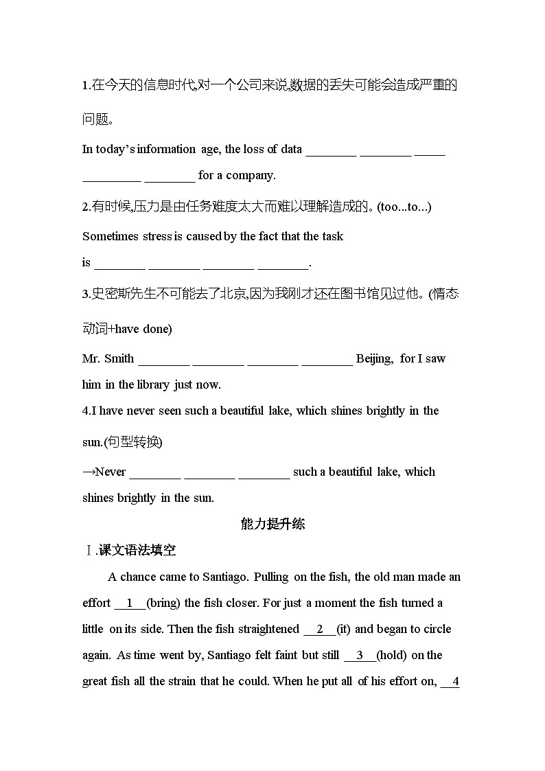 Unit 4 Part 3　Extended reading, Project, Assessment & Further study分层训练（含答案解析）-牛津译林版英语高一上册（必修二）第3页