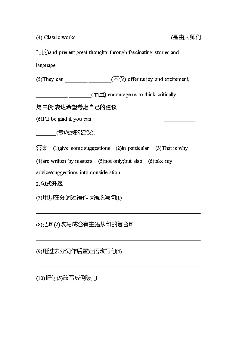 Unit 4 Part 4　Writing分层训练（含答案解析）-牛津译林版英语高一上册（必修二）第3页